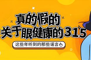 泰晤士：孙兴慜会咒骂自己错过得分机会 每晚回家都理疗2小时